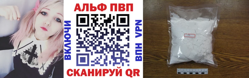 A-PVP VHQ где купить Кяхта