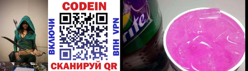 Кодеин напиток Lean (лин)  что такое   Кяхта 
